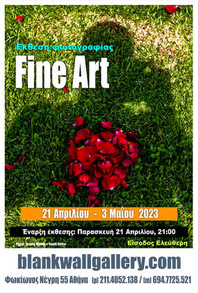 Poster for the Fine Art Exhibition, Blank Wall Gallery, Athens 2023