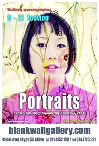 Poster for the Portraits Exhibition, Blank Wall Gallery Athens, 2023